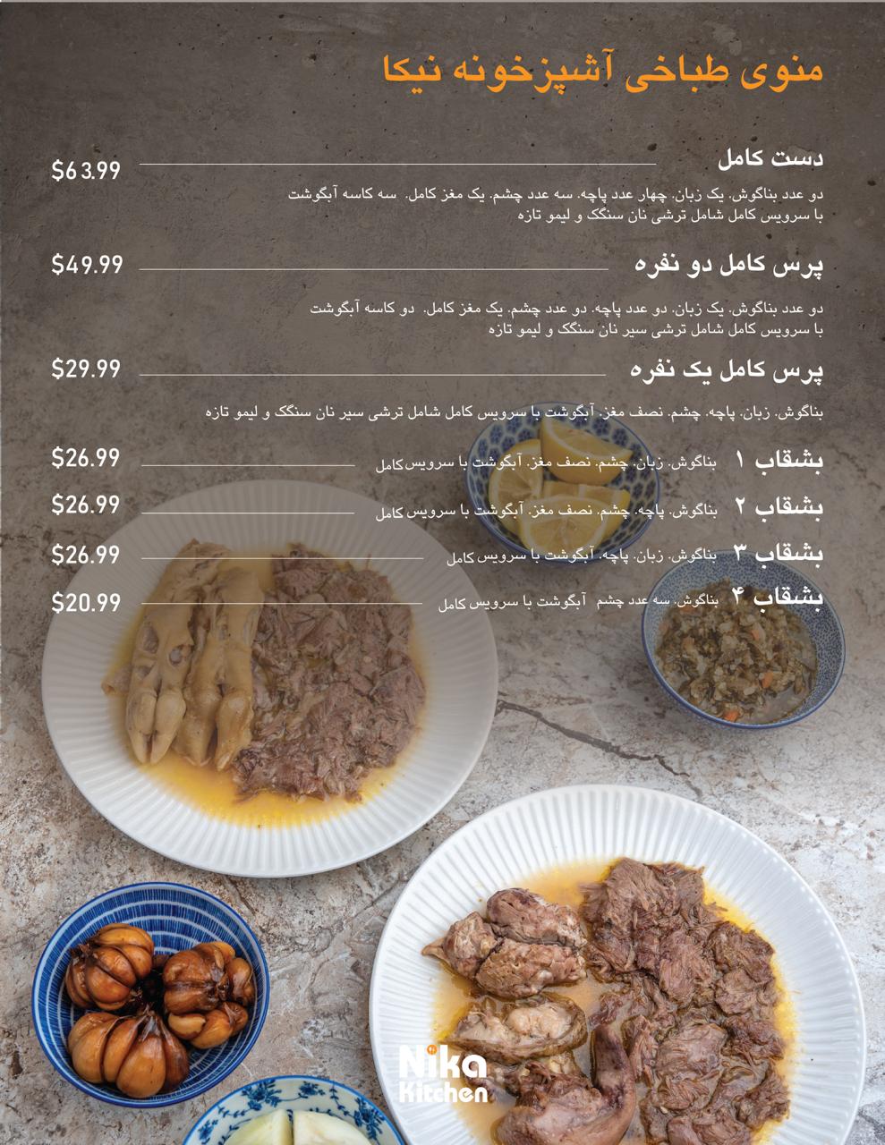Nika Kitchen menu — page 1