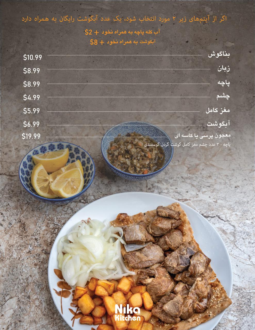 Nika Kitchen menu — page 2