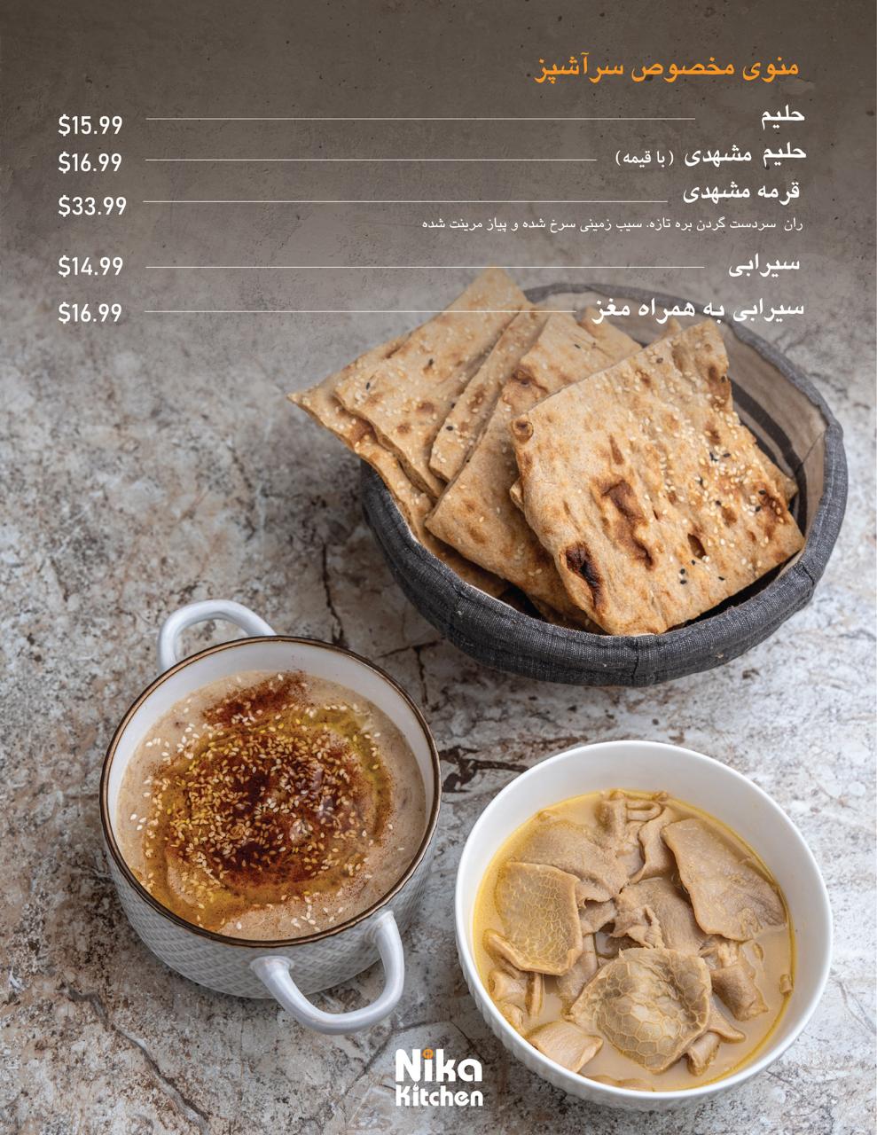 Nika Kitchen menu — page 3