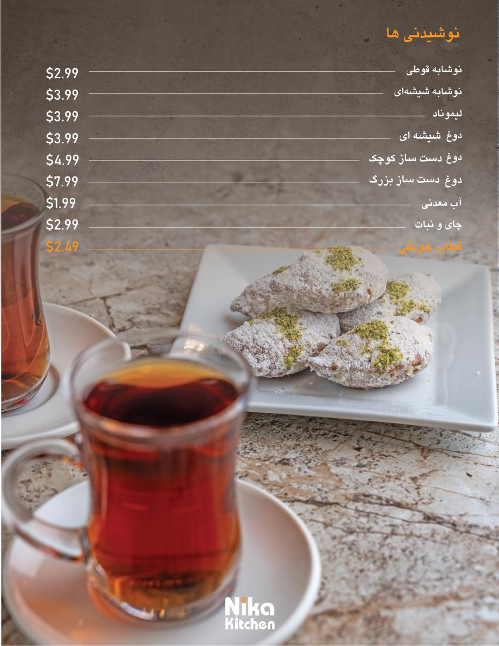 Nika Kitchen menu — page 4